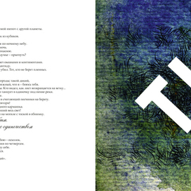 ТЫ Буквально графика