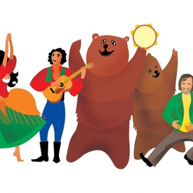 Цыгане, медведи, Кустурица