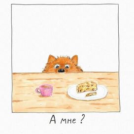 Открытка с собачкой