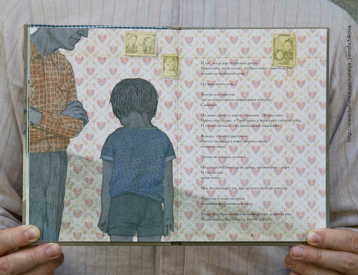 «КЛЮЧ», ИЛЛЮСТРАЦИЯ К КНИГЕ ЮРИЯ МУСТАФАЕВА «ТЕЛО ДЕТСТВА».