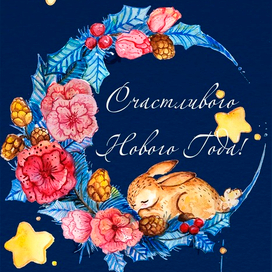 Сонный зайка