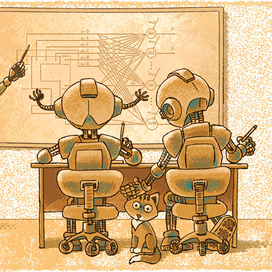 Искусственный интеллект, иллюстрация