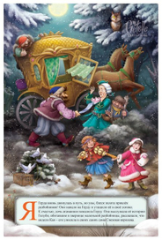 ЕЁ ОТМОРОЖЕННОЕ ВЕЛИЧЕСТВО-3. мы подошли из-за угла