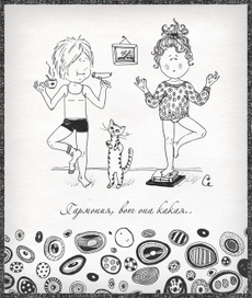 Кудрявые истории*