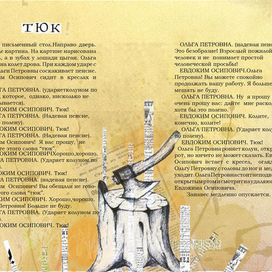 макет разворота "Рассказы" Д.И. Хармс