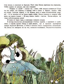 Дикие лебеди