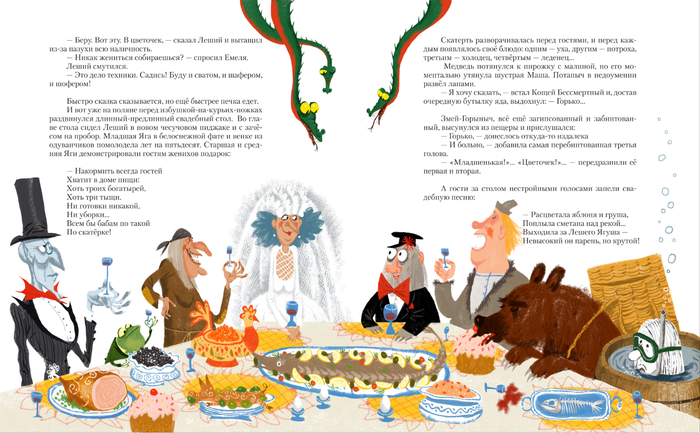 Андрей Усачев Дед Мазай и другие