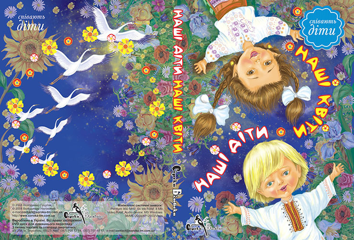 Обожка к диску