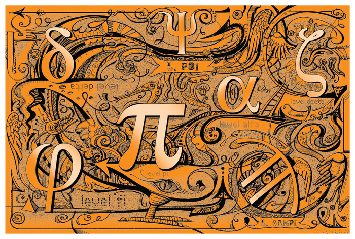 "Мутангелы" -  форзац