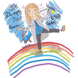 я. Раньше так рисовала