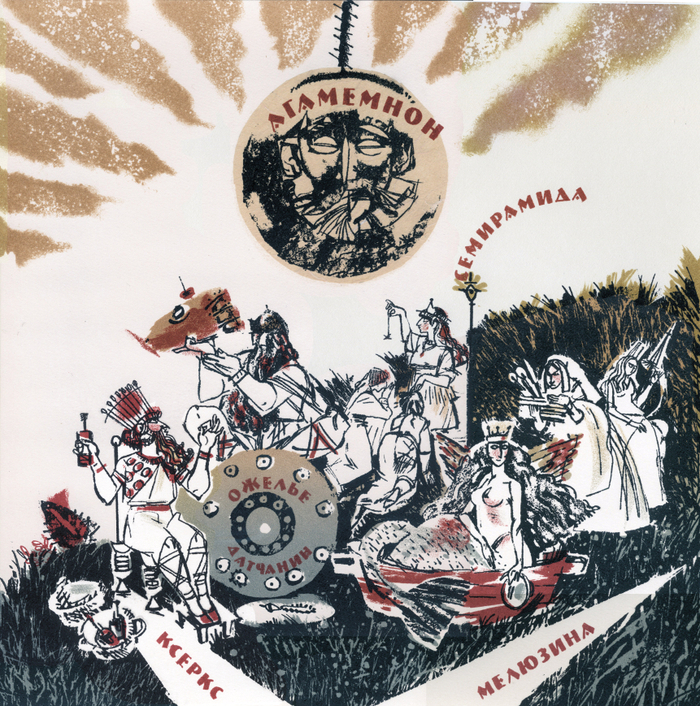 илл. к роману Ф.Рабле "Гаргантюа и Пантагрюэль"