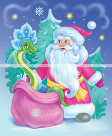 С Новым годом!