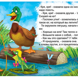 лягушка-бродяга ))