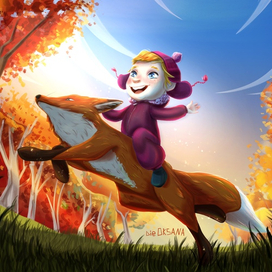 беги, моя лиса, беги!