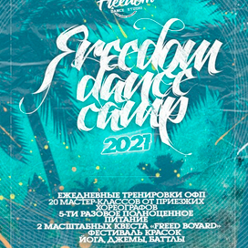 Афиша для ивента #4