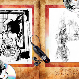 А когда я уйду...