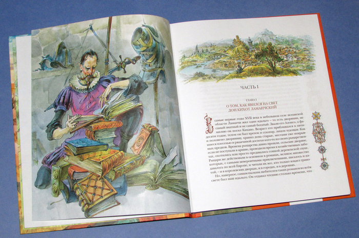 "ДОН КИХОТ" Разворот