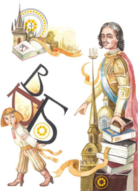 серия заставочек для истории букваря