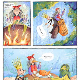 В гостях у Водяного