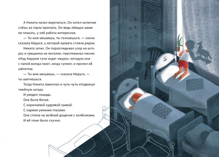 Тамара Михеева "Полынный слон" МИФ