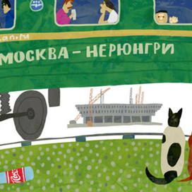 новый вокзал