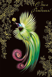 Райская птица