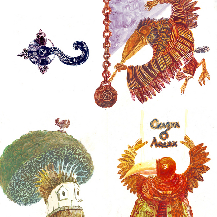 Фрагменты из авторской книги