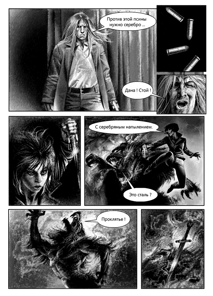 Московская арка. Полоса5