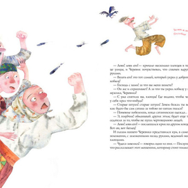 Иллюстрация к повести Н. Гоголя "Сорочинская ярмарка". Шмуц