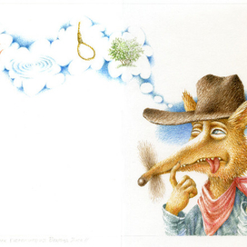 Как Братец Кролик перехитрил Братца Лиса