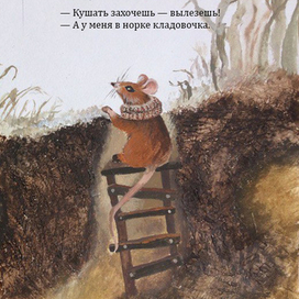 к сказке В.Бианки