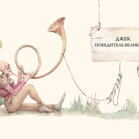 Английские сказки