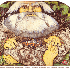 Лесной царь к сказке "Волшебный холм" Г.Х.Андерсена