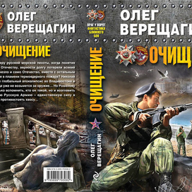 Еще одна обложка))