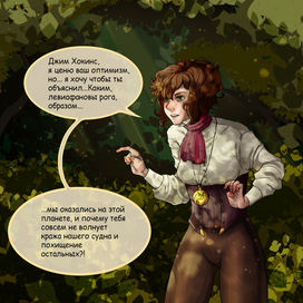 Дастин ругается на Джима