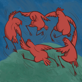 Танцующие куры