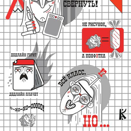 Стикерпак "Жизнь иллюстратора Тины"