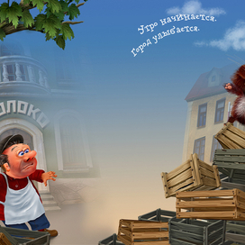 Дворник и кот.