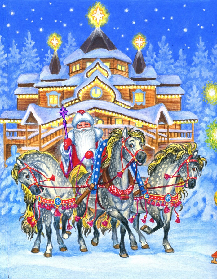 Со старым Новым годом!