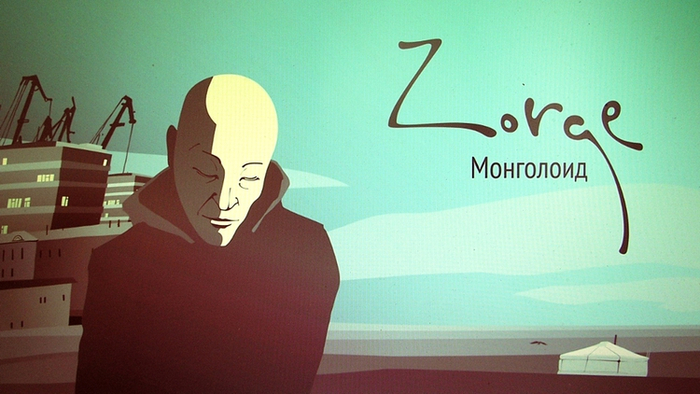 Обложка интернет-релиза группы Zorge