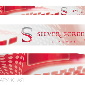 Наружная реклама (кинотеатр)