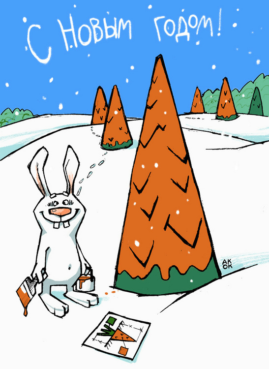 C Новым годом!!!