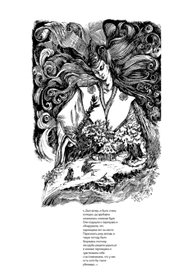 Иллюстрации к книге Лафкадио Хирна.