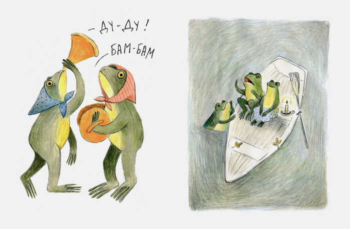 Лягушачий балаган 