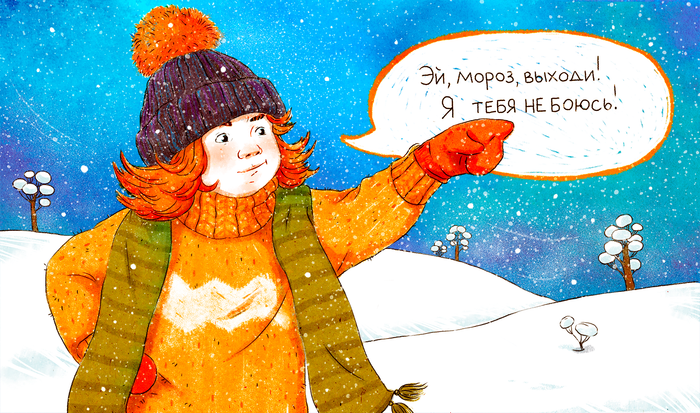 Мика и свитер