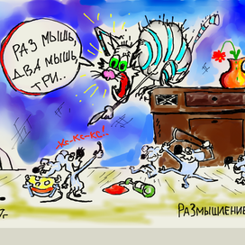 размышление