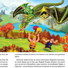 огненный бог