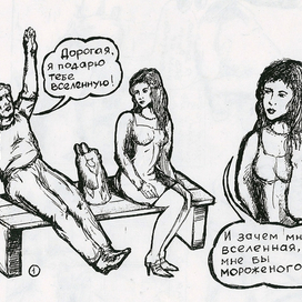 проза жизни