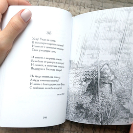 Иллюстрации к сборнику стихов «Уйти в слова…»  Виктории Лепко (Заслуженной артистки России) 