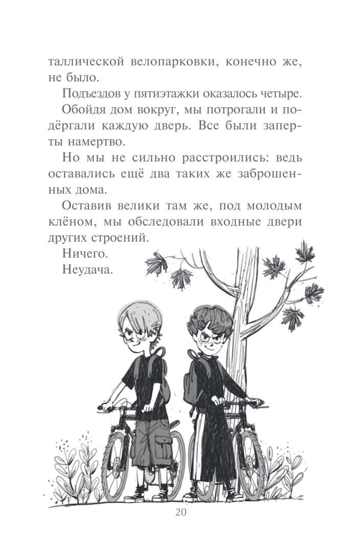 "Лимонадный Джо" издательство "ОКно"